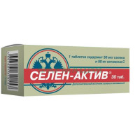 Селен-актив таблетки 250мг №30