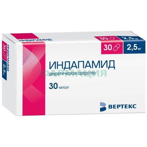 Индапамид-вертекс капсулы 2.5мг №30 Индапамид-вертекс капсулы 2.5мг №30