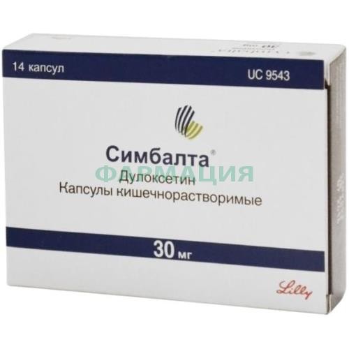 Симбалта капсулы кишечнорастворимые 30мг №14