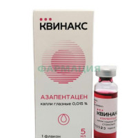 Квинакс капли глазные 0,015% 5мл