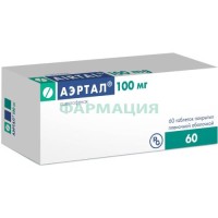 Аэртал таблетки покрытые пленочной оболочкой 100мг №60