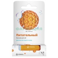 Витатека бальзам для губ 4.5г питательн. медовый