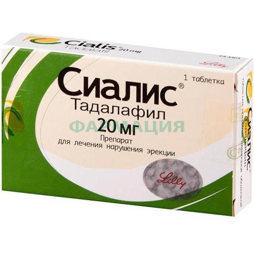 Сиалис таблетки покрытые пленочной оболочкой 20мг №1 Сиалис таблетки покрытые пленочной оболочкой 20мг №1