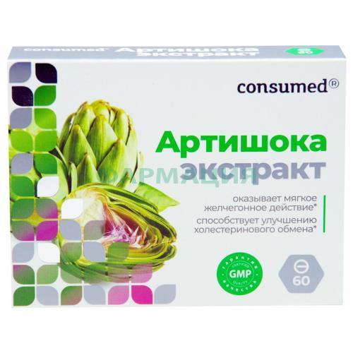Консумед артишока экстракт таблетки №60 Консумед артишока экстракт таблетки №60