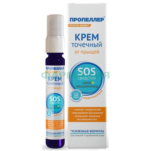 Пропеллер крем 25мл точечный от прыщей