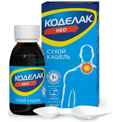 Коделак нео раствор для приема внутрь 1.5мг/мл 100мл в комплекте с ложкой мерной Коделак нео раствор для приема внутрь 1.5мг/мл 100мл в комплекте с ложкой мерной