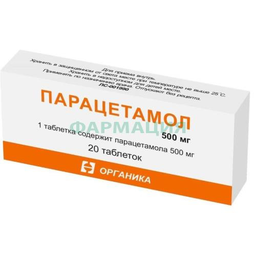 Парацетамол таблетки 500мг №20