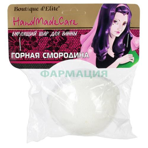 Бутик элит шар бурлящий для ванн 120г горная смородина