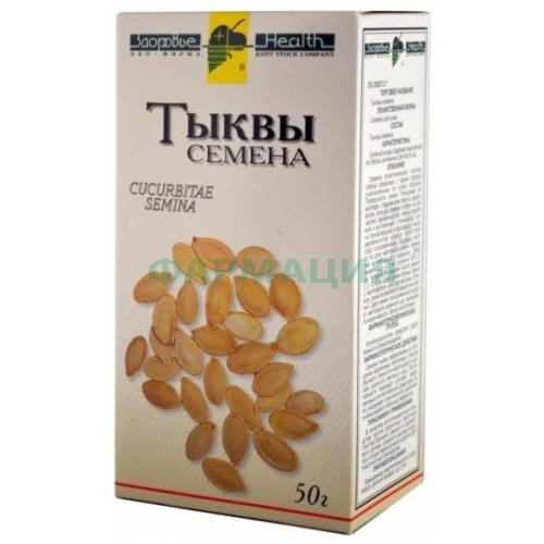 Тыквы  семя 50г