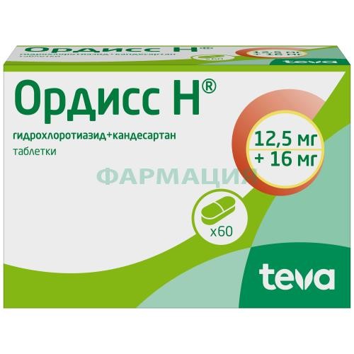 Ордисс н таблетки 12,5мг + 16мг №60 Ордисс н таблетки 12,5мг + 16мг №60