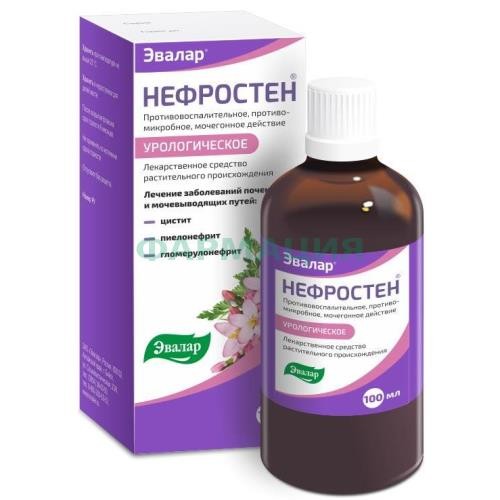 Нефростен раствор для приема внутрь 100мл