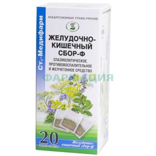 Желудочно-кишечный сбор-ф сбор порошок 2г №20