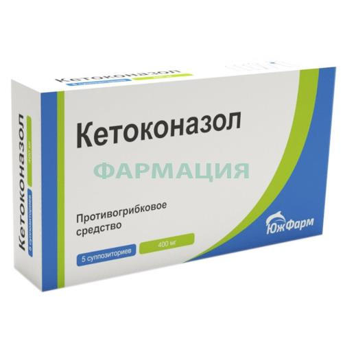 Кетоконазол суппозитории вагинальные 400мг №5 Кетоконазол суппозитории вагинальные 400мг №5