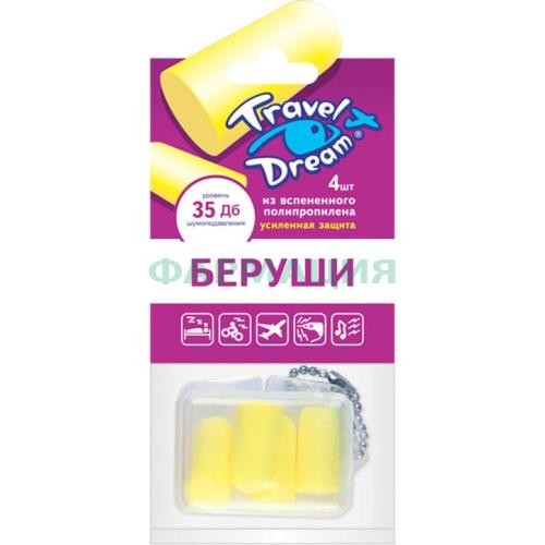 Трэвел дрим беруши №4 (2 пары) усилен защита от шума Трэвел дрим беруши №4 (2 пары) усилен защита от шума