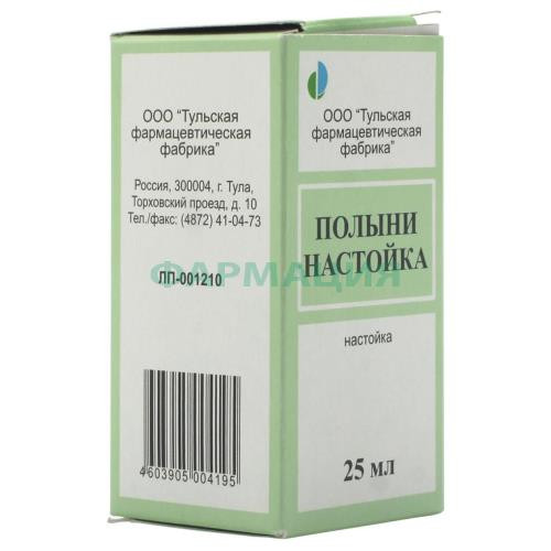 Полыни настойка 25мл
