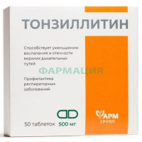 Тонзиллитин таблетки 500мг №50