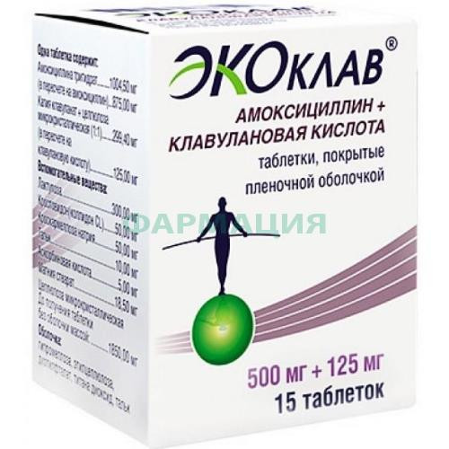Экоклав таблетки покрытые пленочной оболочкой 500мг + 125мг №15