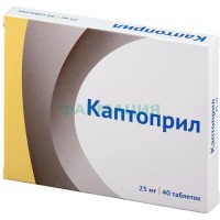 Каптоприл альфактив таблетки 25мг №40