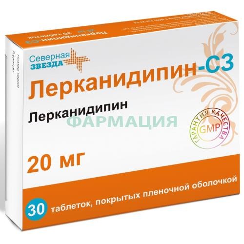 Лерканидипин-сз таблетки покрытые пленочной оболочкой 20мг №30
