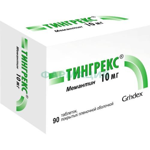 Тингрекс таблетки покрытые пленочной оболочкой 10мг №90 Тингрекс таблетки покрытые пленочной оболочкой 10мг №90