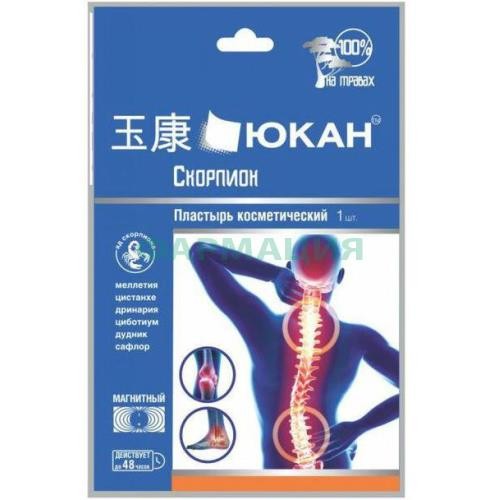 Юкан пластырь №1 косметич. скорпион