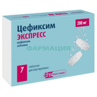 Цефиксим экспресс таблетки диспергируемые 200мг №7