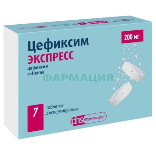 Цефиксим экспресс таблетки диспергируемые 200мг №7