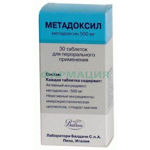 Метадоксил таблетки 500мг №30