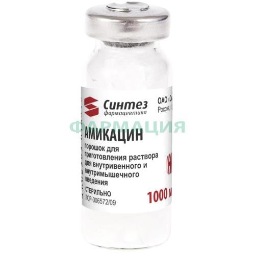 Амикацин порошок для приготовления раствора для внутривенного и внутримышечного введения 1000мг №50 Амикацин порошок для приготовления раствора для внутривенного и внутримышечного введения 1000мг №50