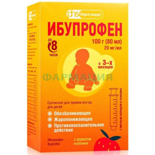 Ибупрофен суспензия для приема внутрь для детей 20 мг/мл 80мл/100г с ароматом клубники /в комплекте с мерным шприцем/ Ибупрофен суспензия для приема внутрь для детей 20 мг/мл 80мл/100г с ароматом клубники /в комплекте с мерным шприцем/