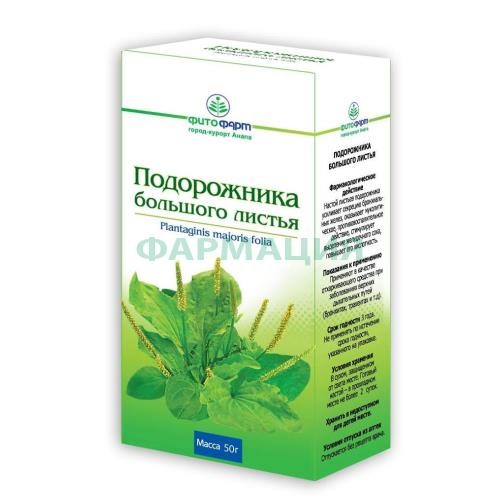 Подорожника большого листья измельченные 50г