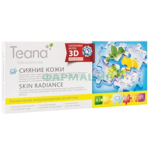 Тиана 3d гиалуроновая кислота сыворотка для лица 2мл №10 с1 сияние кожи ровный цвет Тиана 3d гиалуроновая кислота сыворотка для лица 2мл №10 с1 сияние кожи ровный цвет