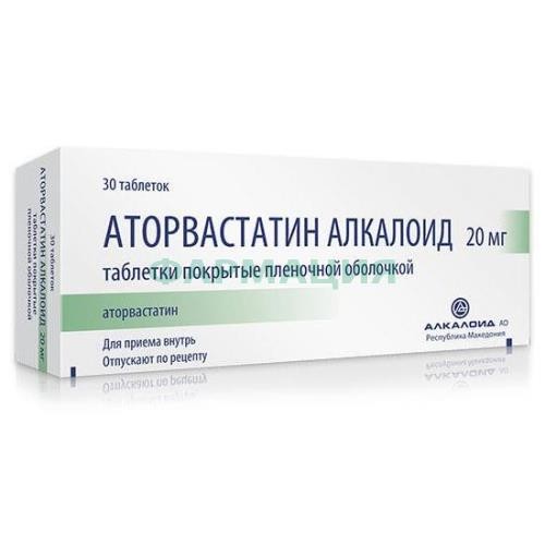 Аторвастатин алкалоид таблетки покрытые пленочной оболочкой 20мг №30