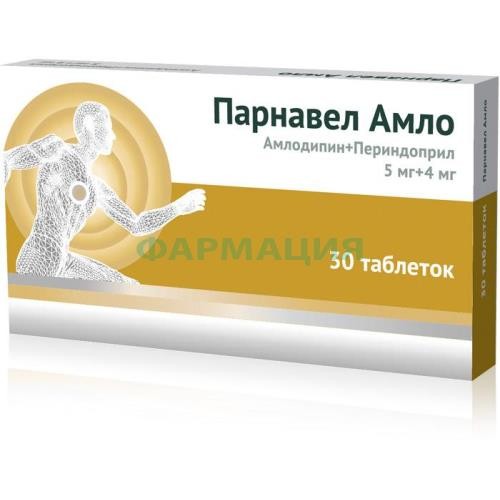 Амлодипин + периндоприл таблетки 5мг + 4мг №30