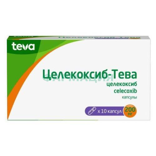 Целекоксиб-тева капсулы 200мг №10 Целекоксиб-тева капсулы 200мг №10