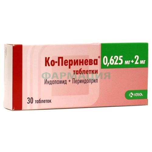 Ко-перинева таблетки 0.625мг + 2мг №30 Ко-перинева таблетки 0.625мг + 2мг №30