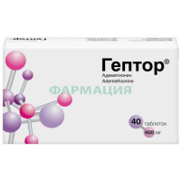 Гептор таблетки покрытые кишечнорастворимой оболочкой 400мг №40