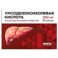 Урсодезоксихолевая кислота капсулы 250мг №50