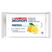 Эконом смарт салфетки влажные №15 лимон