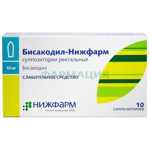 Бисакодил-нижфарм суппозитории ректальные 10мг №10 Бисакодил-нижфарм суппозитории ректальные 10мг №10