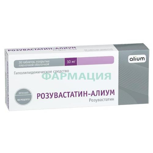 Розувастатин-алиум таблетки покрытые пленочной оболочкой 10мг №30