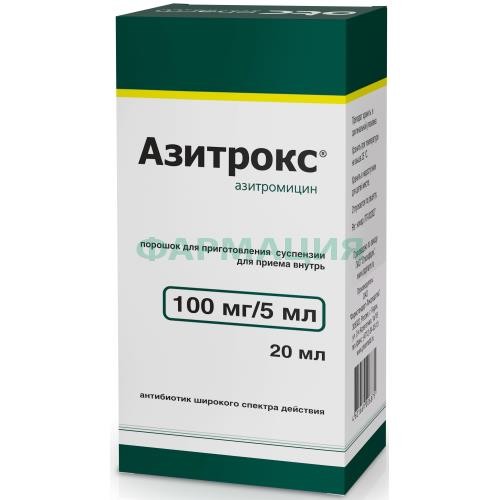 Азитрокс порошок для приготовления суспензии для приема внутрь 100мг/5мл 15.9г в комплекте с ложкой мерной и пипеткой