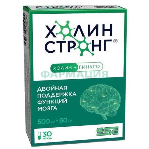 Холин стронг капсулы №30