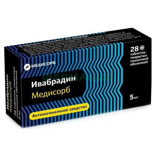 Ивабрадин медисорб таблетки покрытые пленочной оболочкой 5мг №28