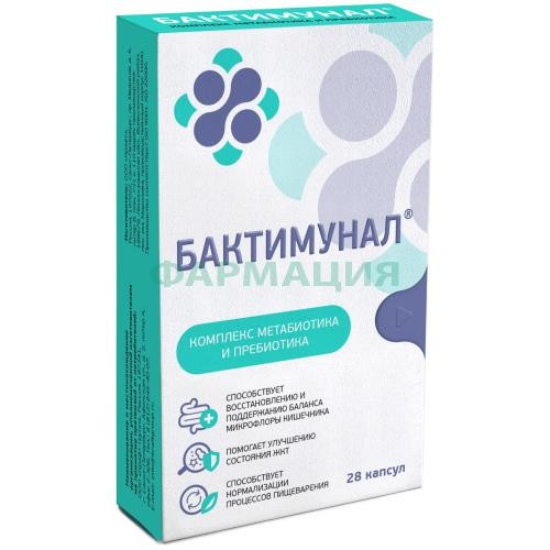 Бактимунал капсулы 430мг №28