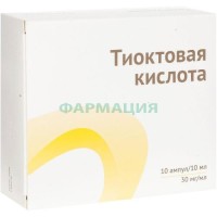 Тиоктовая кислота концентрат для приготовления раствора для инфузий 30мг/мл 10мл №10 в комплекте с ножом ампульным или скарификатором, если необходим для ампул данного типа