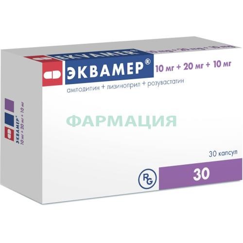 Эквамер капсулы 10мг + 20мг + 10мг №30