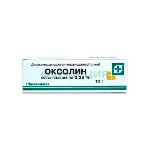Оксолин мазь назальная 0,25% 10г