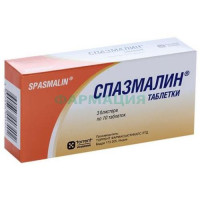 Спазмалин таблетки №30