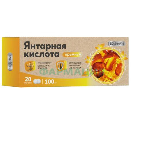 Янтарная кислота премиум биофорте таблетки 100мг 500мг №20 (бад)